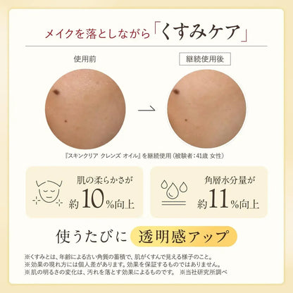 Attenir Skin Clear Cleansing Oil Makeup Remover