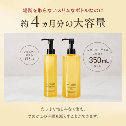 Attenir Skin Clear Cleansing Oil
