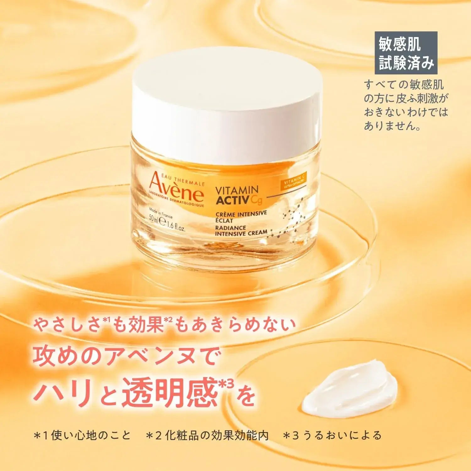 Avene C Plus Radiance Eye Cream Vitamin C Niacinamide