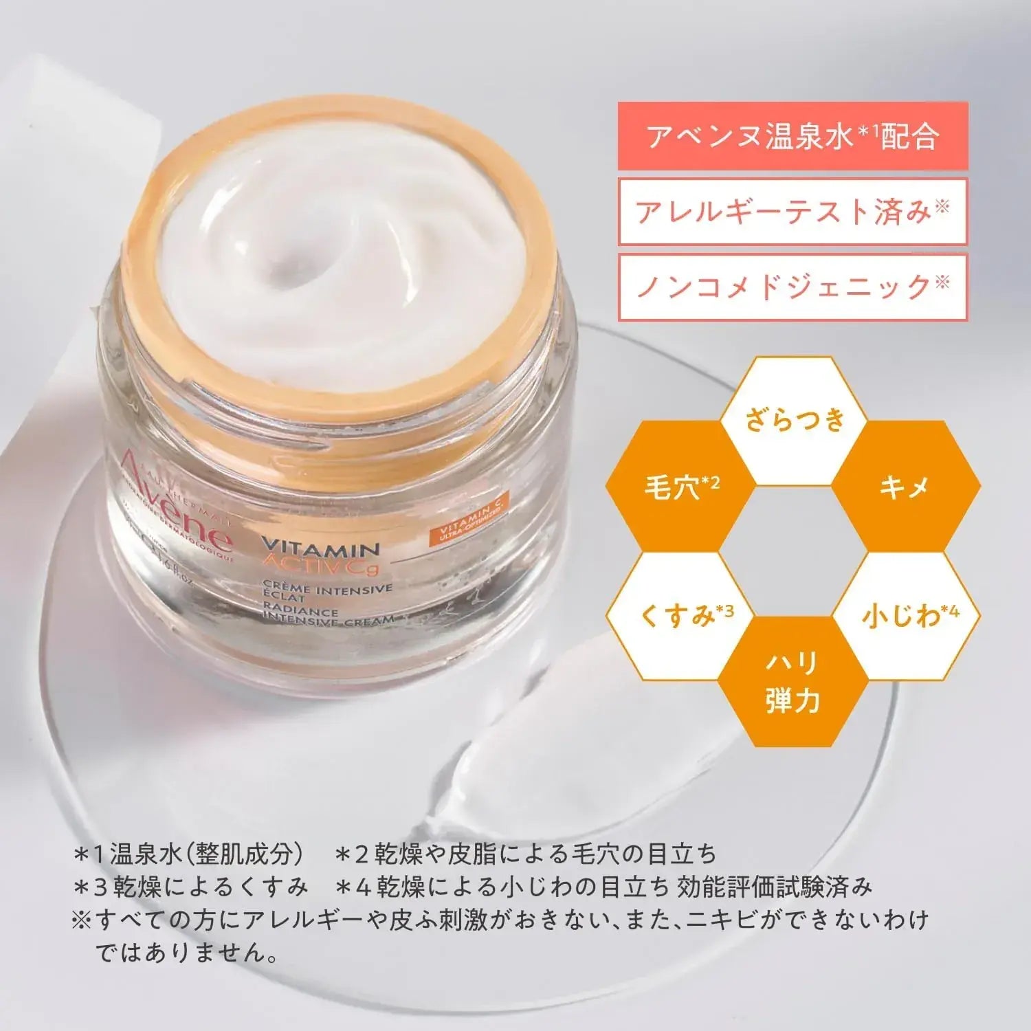 Avene C Plus Radiance Eye Cream Vitamin C Niacinamide