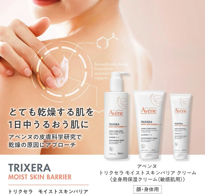 Avene Trixera Moist Skin Barrier Cream Unscented 100ml Body Cream