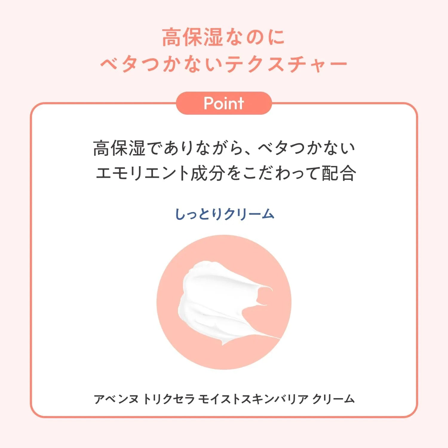 Avene Trixera Moist Skin Barrier Cream Unscented 100ml Body Cream