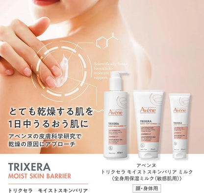 Avene Trixera Moist Skin Barrier Milk Body Cream 400ml Milky Scent