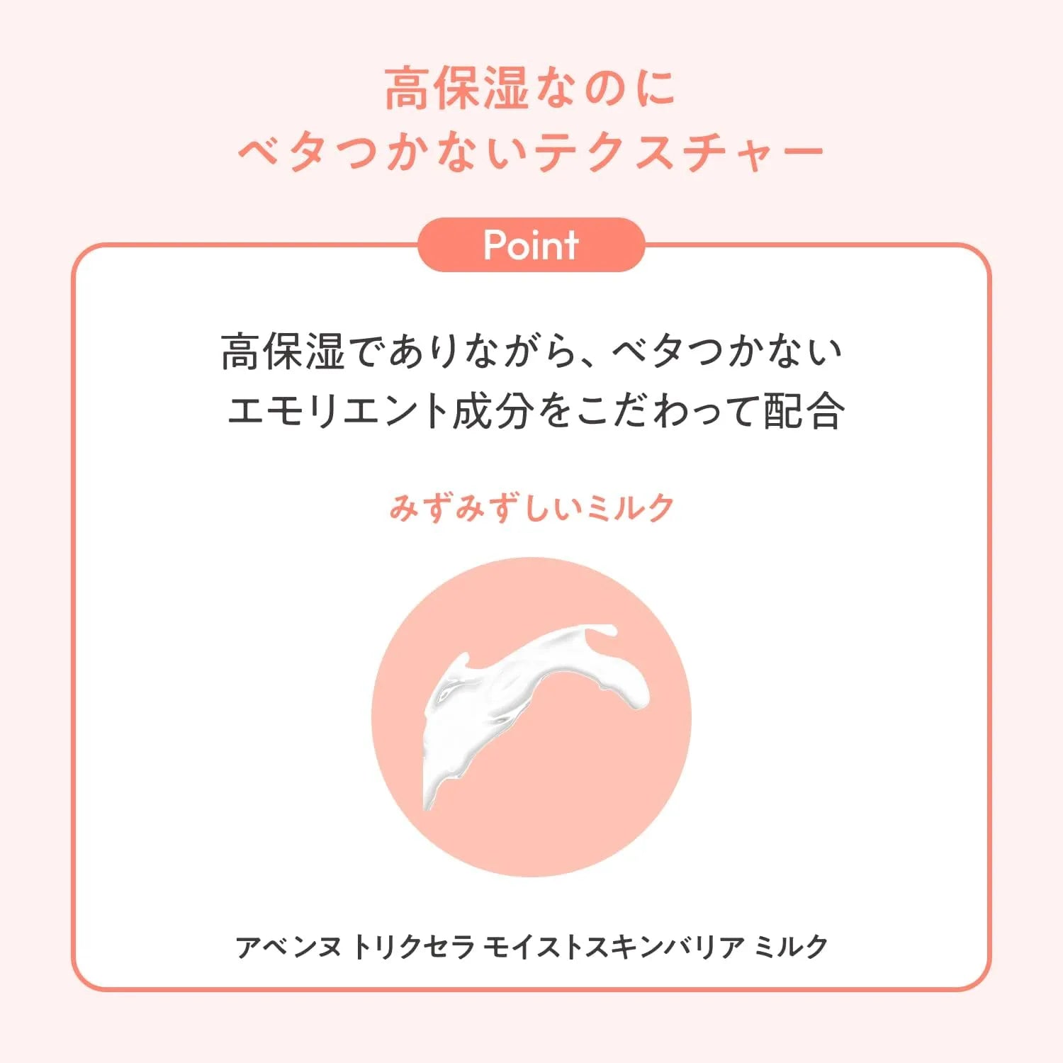 Avene Trixera Moist Skin Barrier Milk Body Cream 400ml Milky Scent