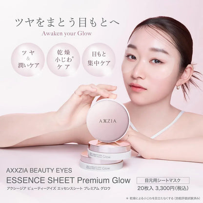 AXXZIA Beauty Eyes Essence Sheet Premium Glow 20 Sheets