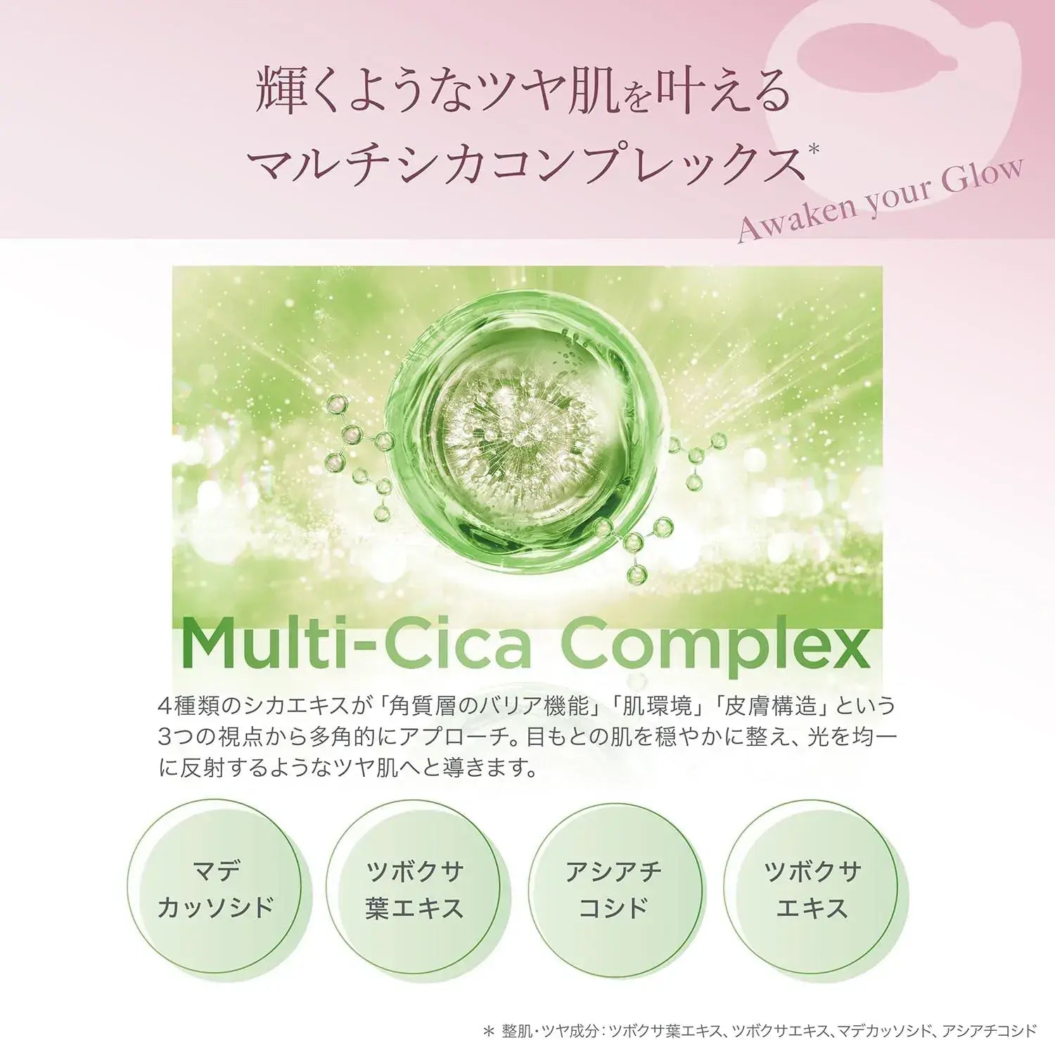 AXXZIA Beauty Eyes Essence Sheet Premium Glow 20 Sheets