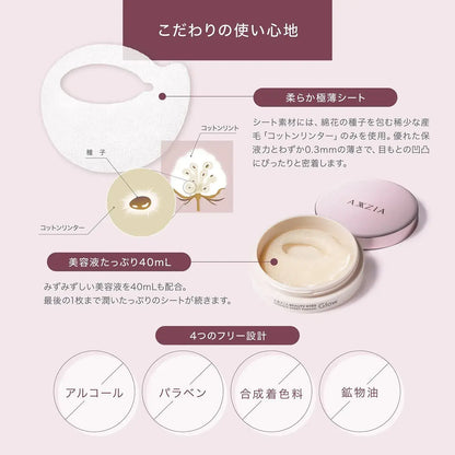 AXXZIA Beauty Eyes Essence Sheet Premium Glow 20 Sheets