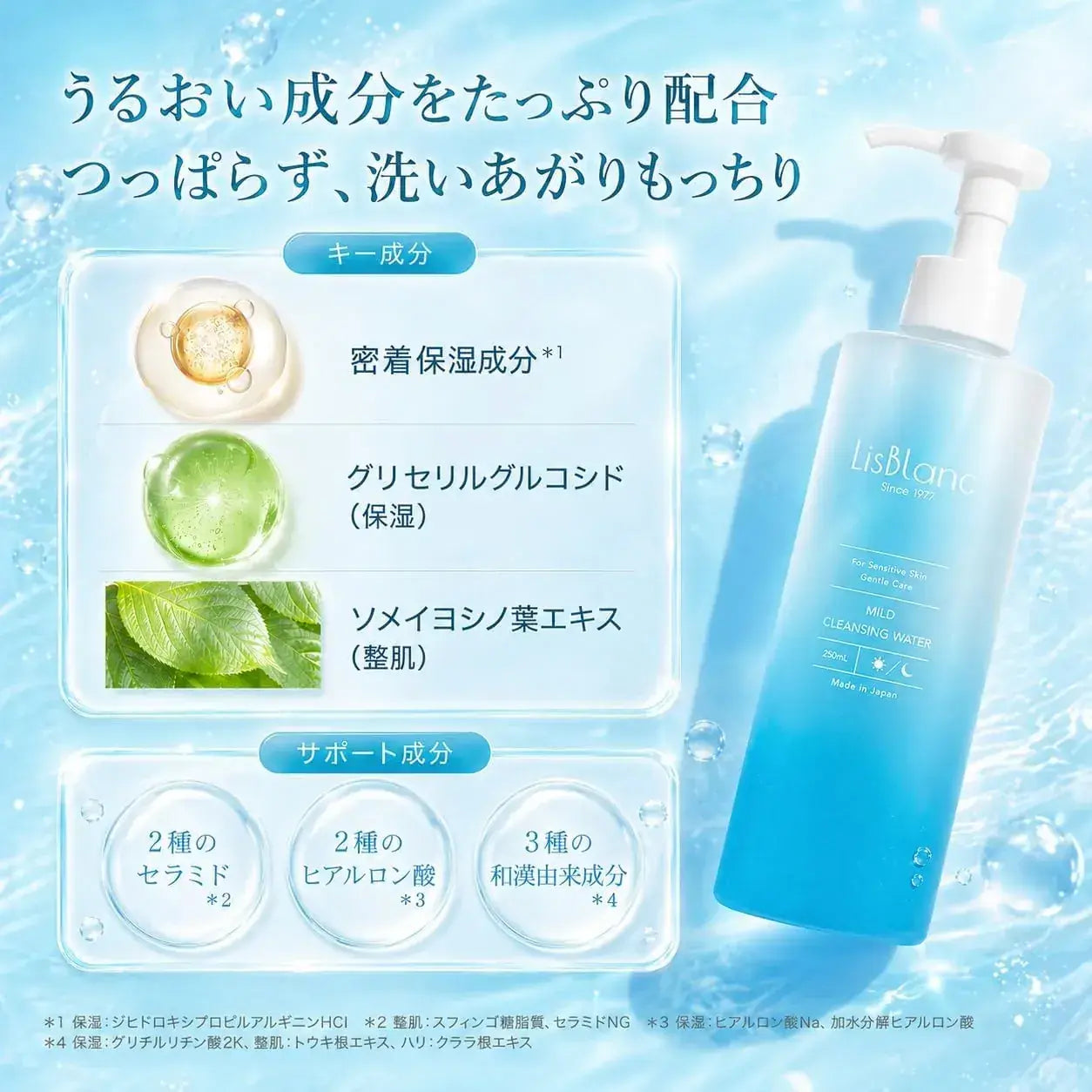Axxzia Rishiblan Mild Cleansing Water 250mL