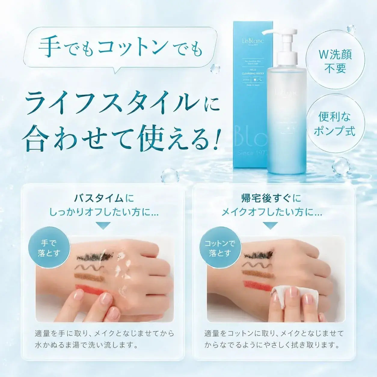 Axxzia Rishiblan Mild Cleansing Water 250mL