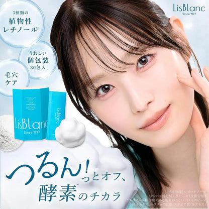 Axxzia Risubran Clear Powder Wash 0.4g x 30 Packets