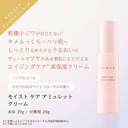 Ayaka Moist Care Amulet Cream