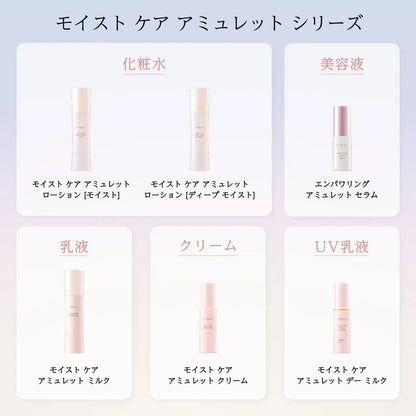 Ayaka Moist Care Amulet Cream