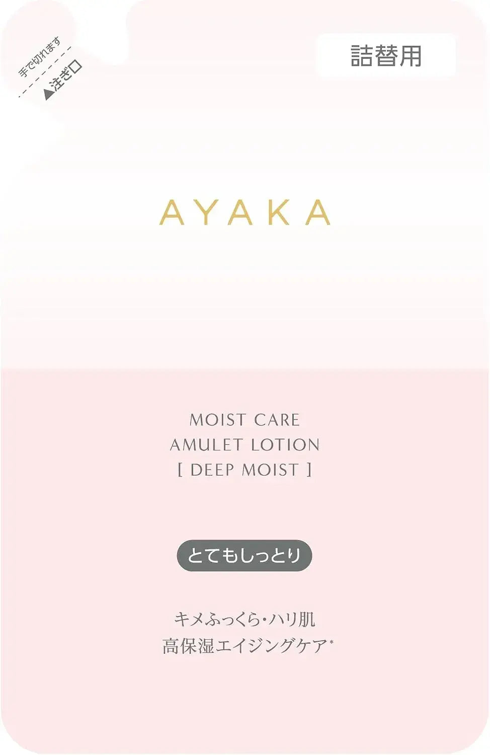 Ayaka Moist Care Amulet Lotion - Deep Moist Refill - 4580080664126