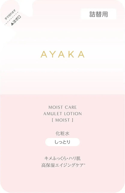 Ayaka Moist Care Amulet Lotion - Refill - 4580080664102