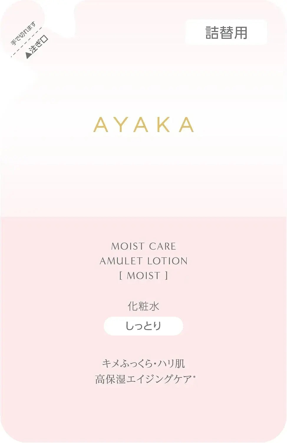 Ayaka Moist Care Amulet Lotion - Refill - 4580080664102