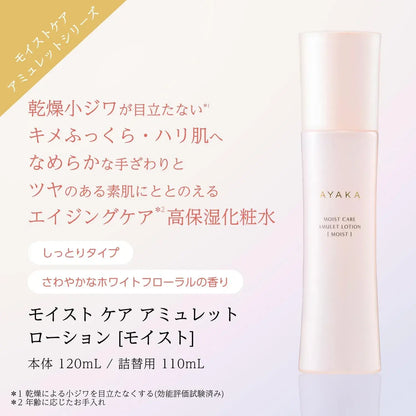 Ayaka Moist Care Amulet Lotion