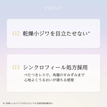 Ayaka Moist Care Amulet Lotion