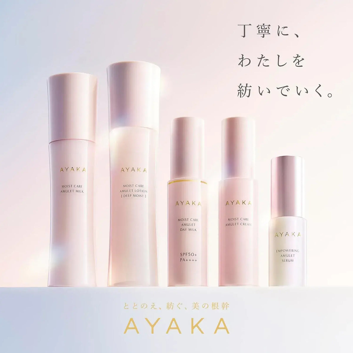 Ayaka Moist Care Amulet Lotion