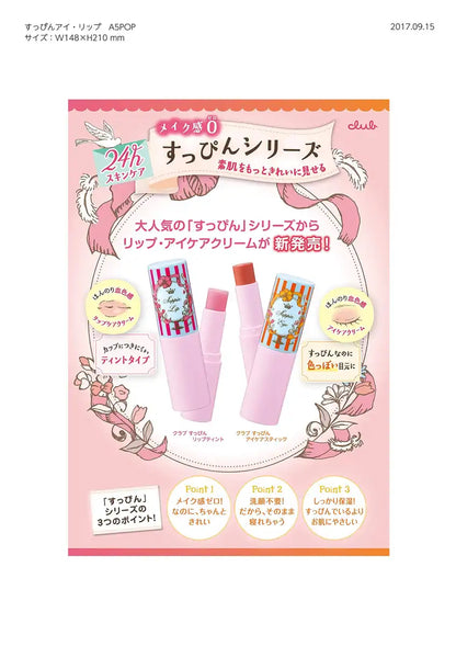 Club Suppin Japan Eye Care Stick - Vendor Club