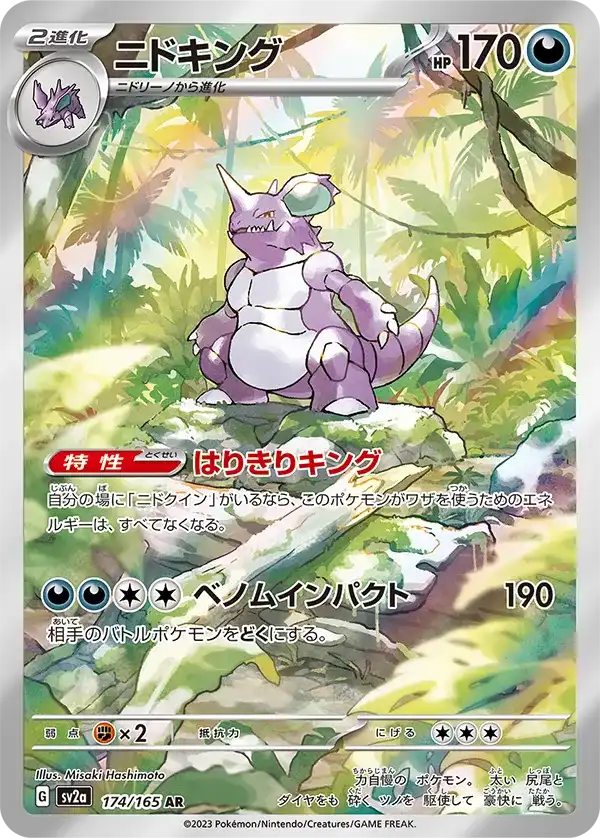 pokemon card game scarlet & violet enhanced expansion pack Pokemon 151 Booster Box (Japanese)