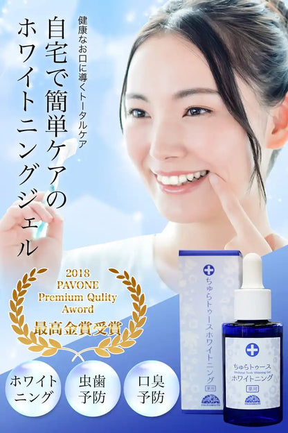 Chulacos Medicated Chura Tooth Whitening Set: 30G Toothpaste & Brush