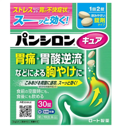 Pansilon Cure Sp Tablets (2 Drugs) 30 Tablets | Japan | Self-Medication Tax System