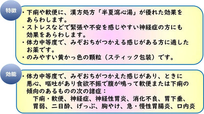 Storage Type G 12 Packets [2 Drugs] - Japan Vendor