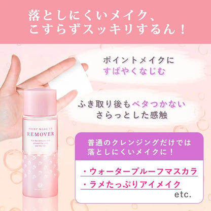 House Of Rose Point Makeup Remover 120Ml for Eyes and Mouth