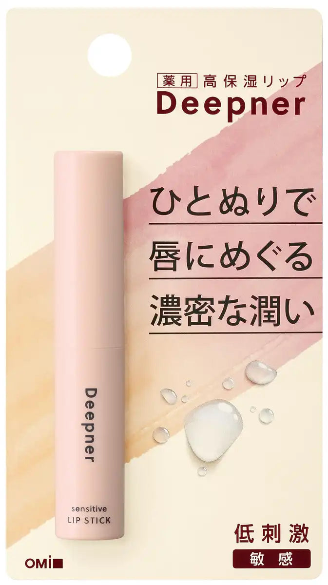 Menturm Deepener Lip Balm 2.3G - Moisturizing & Sensitive Care