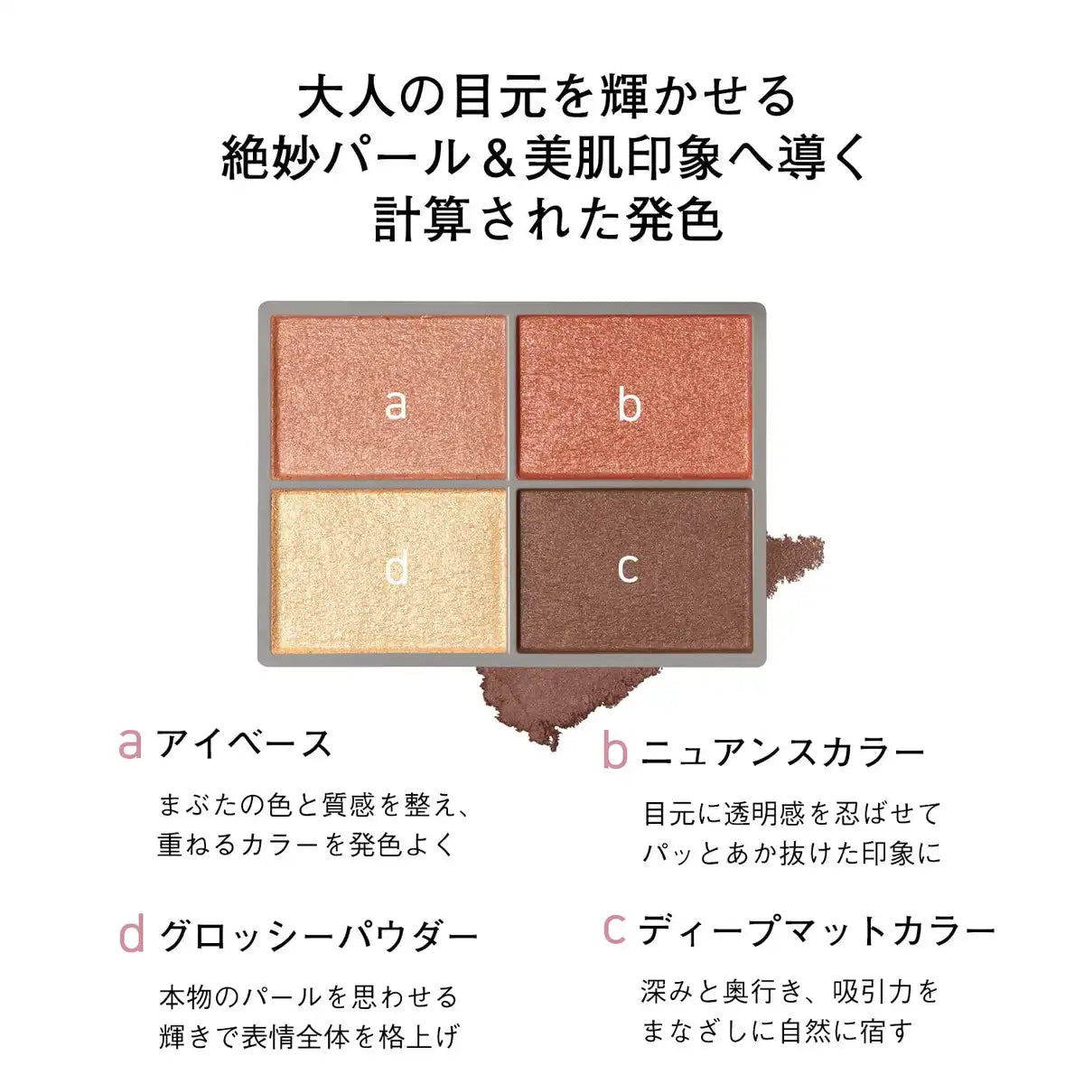 Orbis Four Tones Styling Eyes Sand Dune Shade Single Pack