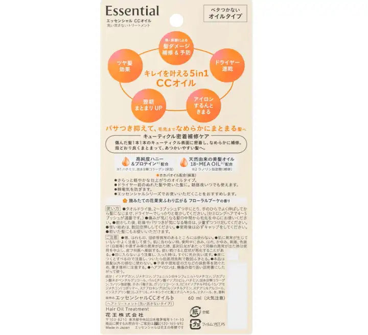 Essential 60ml Cuticle Coat Oil - Hydrating Nail Care Treatment