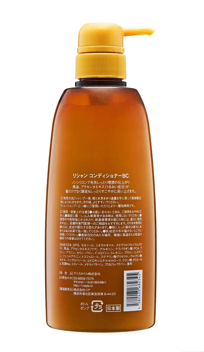 Rishan Horse Oil Conditioner 600Ml From Japan