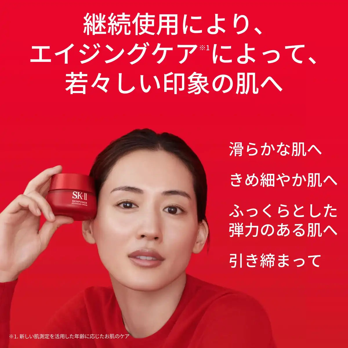 SK-II Skin Power Advanced 50G Cream with Neroli Orange Scent Authentic Gift