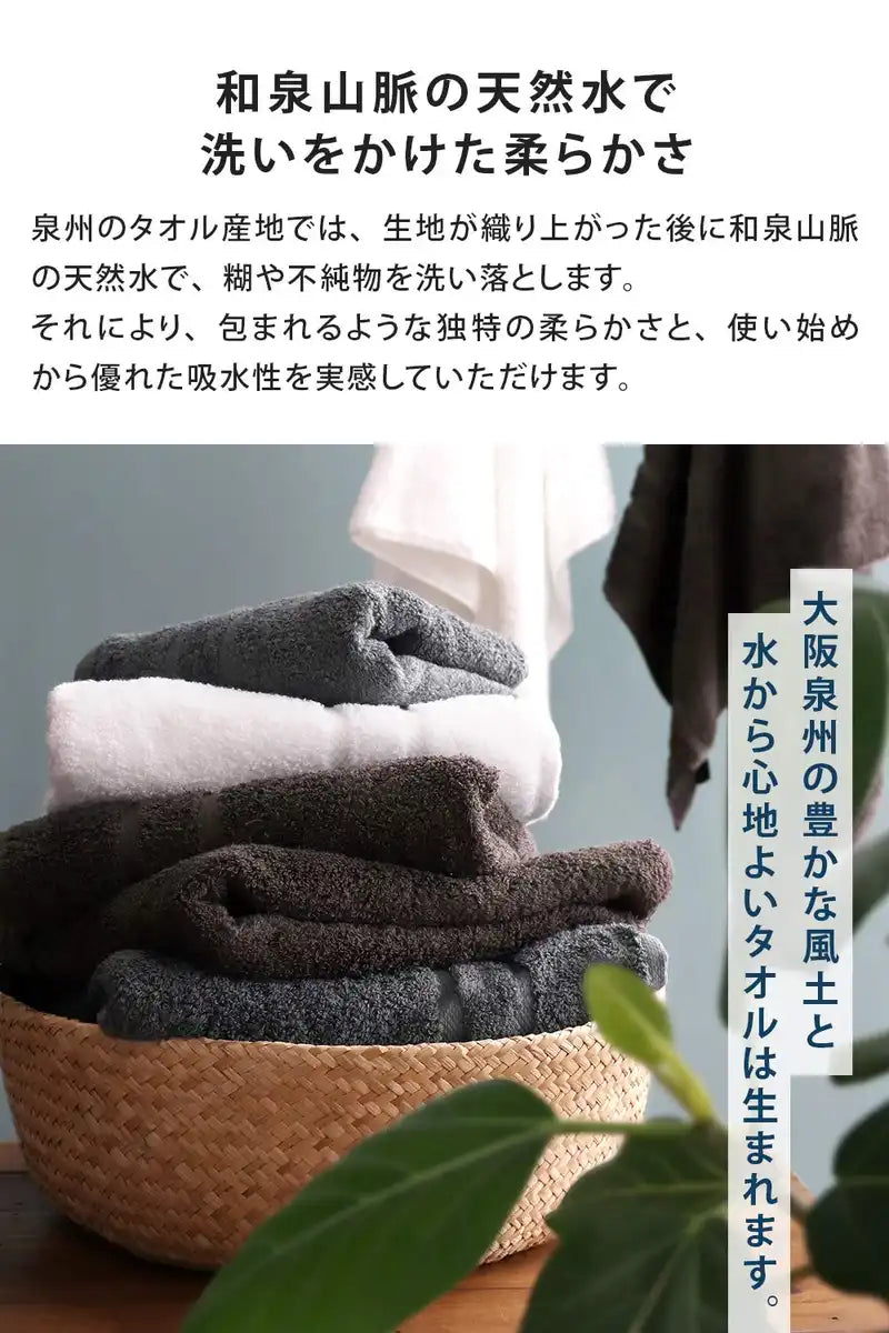 Senses Ko Premium Japan Bath Towel Set Of 2 Large Size | Antibacterial Deodorant Quick Dry Soft Cotton | Osaka Senshu Towel Charcoal