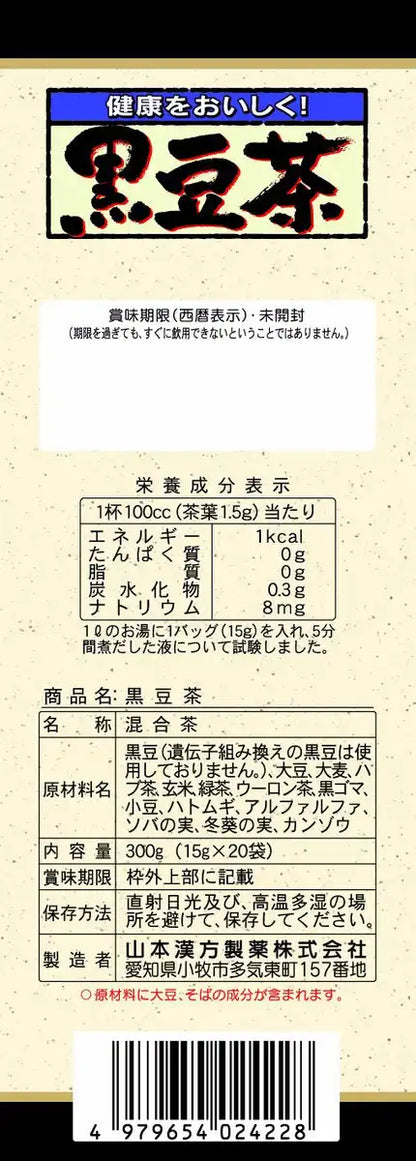 Natural Life Yamamoto Kanpo Black Bean Tea 15Gx20H | Health & Wellness