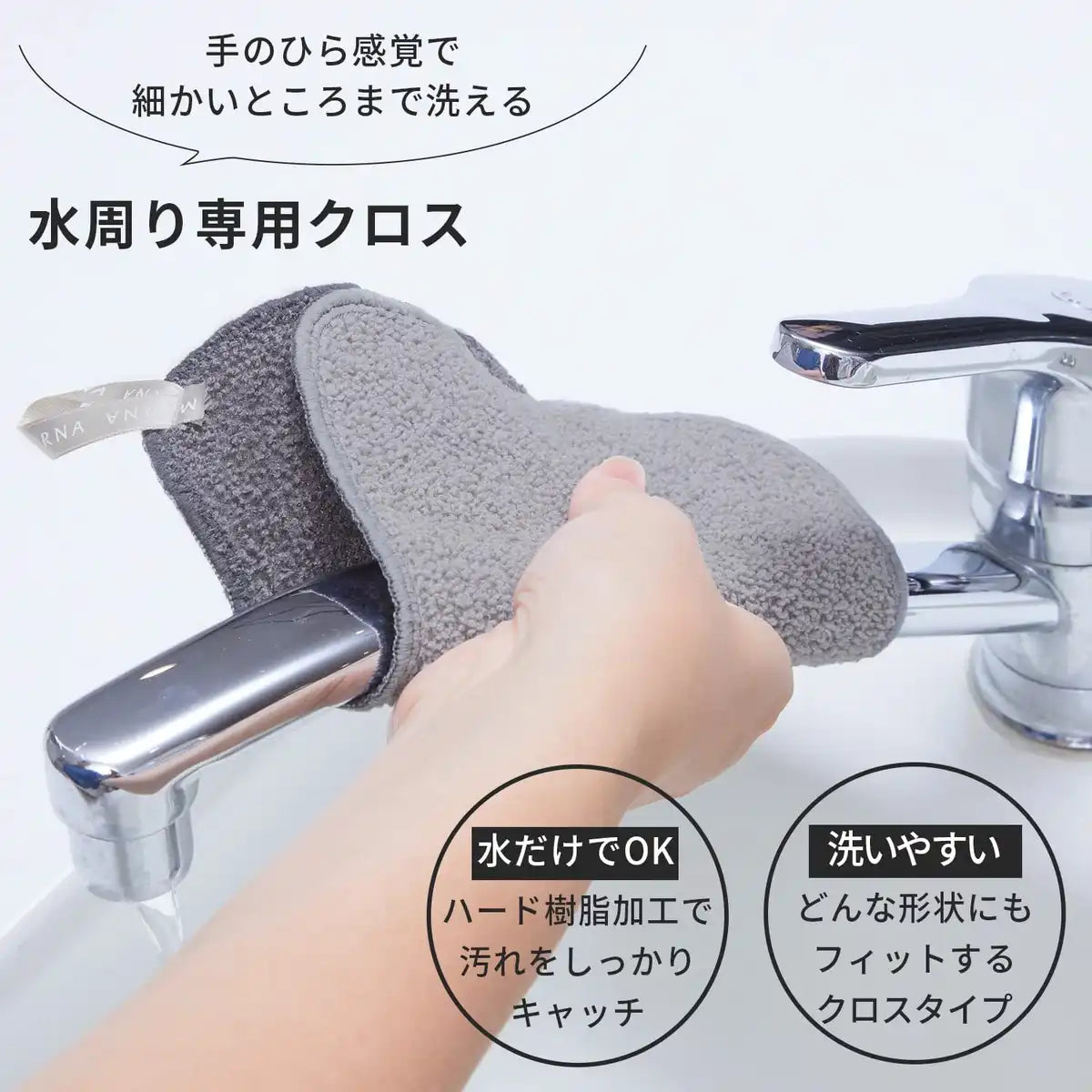 Never Marna Stain Scrub Cloth W193 - Thumbnail 4
