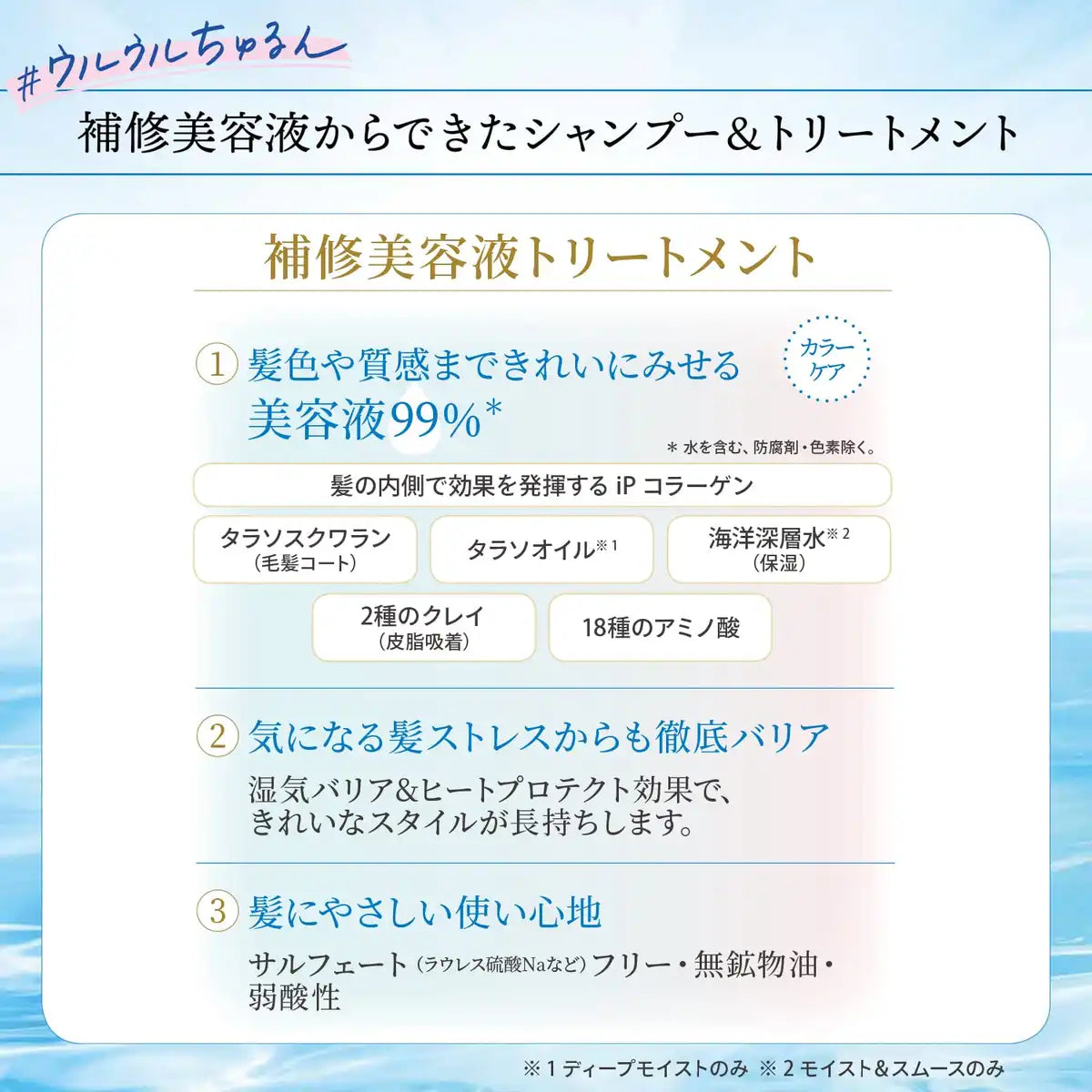 Je Laime Ip Repair Serum Moist Smooth Treatment 480ml