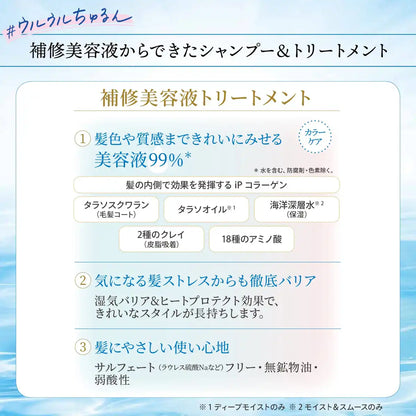 Je Laime Ip Repair Serum Moist Smooth Treatment 480ml