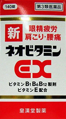 Kokando Pharmaceutical New Neovitamin Ex Kunihiro 140 Tablets - Japan 3Rd Drug Class