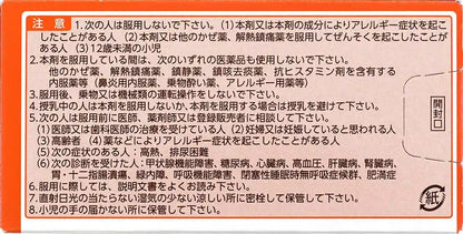 Daiichi Sankyo Healthcare New Lulu-A Tablets 135 Tablets for Cold Relief