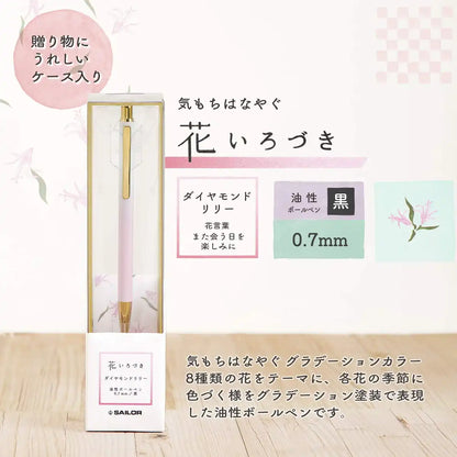 Sailor Fountain Pen 17-2402-210 Oil-Based 0.7mm Ballpoint Diamond Lily Flower Color