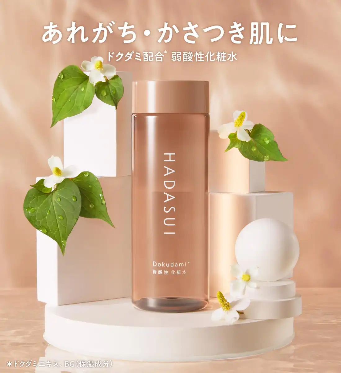 Hadasui Dokudami Skin Lotion 400Ml Hydrating Formula for Radiant Skin