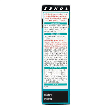 Zenol Exum Liquid Gel 52Ml Japan - Self-Medication Tax System
