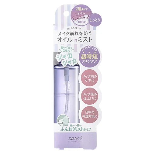 Avance Shake Mist Moist 100ml - Japanese Moisturizing Facial Mist - Co