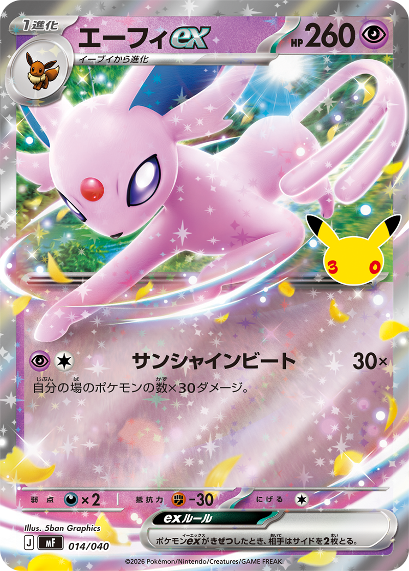 Pokémon Card Game MEGA 30th CELEBRATION Premium Deck Set Espeon & Umbreon