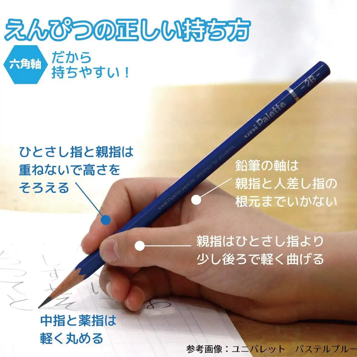 Mitsubishi Pencil Japan Kakikata Pencil Uni-Palette 2B Pastel Blue 12 K55602B