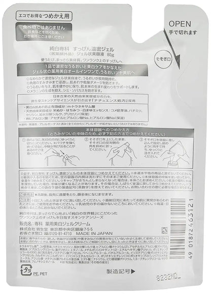 Pure White Specialty Junpaku Senka Medicated Rich Gel Refill All-In-One 80G