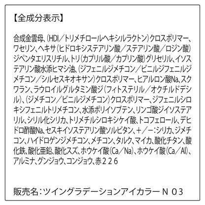 Orbis Twin Gradient Eye Color Styling Beige Powder Eyeshadow 1 Piece