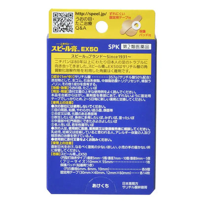 Nichiban Speel Plaster Ex50 SPK 21 Sheets - [Class 2 OTC Drug]