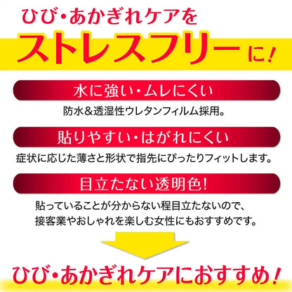 White Cross Hakujuji FC Stop Ban Pinpoint Bandages 30 Pieces